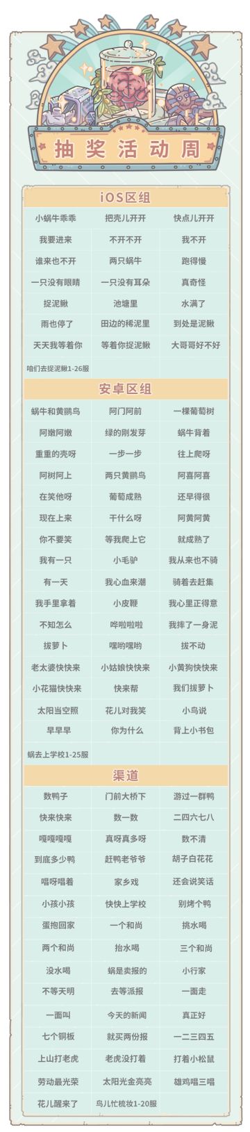 🐌本期活动|0519活动预告，抽奖嘉年华上线！🎟️