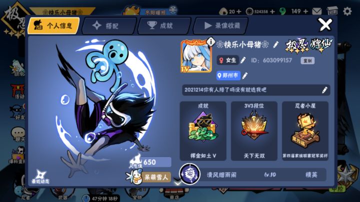 忍3每天上线,孤独从未结束。截图