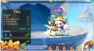 三杀自爆蛋 试炼塔第74关通关攻略