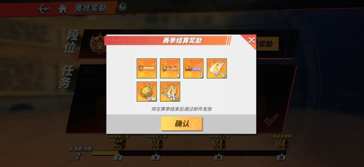 竞技场的奖励比内测还香截图