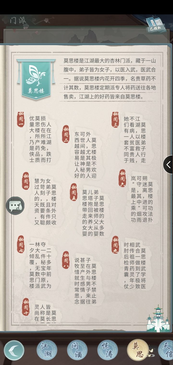 是我错怪了截图