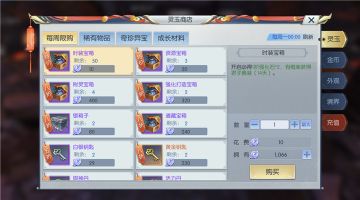 【图文攻略】新手玩家应该如何使用灵玉？灵玉应该这样用