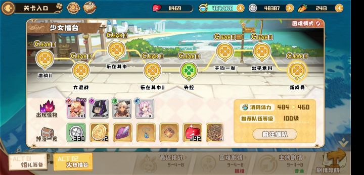 偷心贼永远的神截图