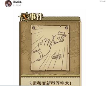 【Day2】冰凉一夏！《牧羊人之心》随机事件，等你冷吐槽！