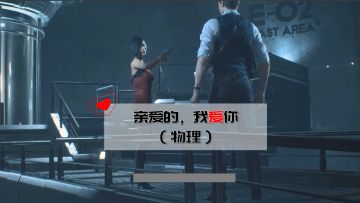 [游视界vol.03] 七夕专题：晒出你最喜欢的游戏CP！