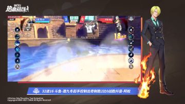 《航海王热血航线》船长格斗大赛32进16，6月4日18:00下半区比赛即将开战
