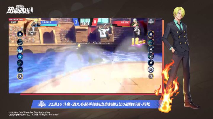 《航海王热血航线》船长格斗大赛32进16，6月4日18:00下半区比赛即将开战截图