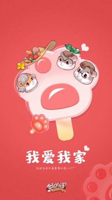 【手机壁纸大福利】一家人，所有付出都是值得的！