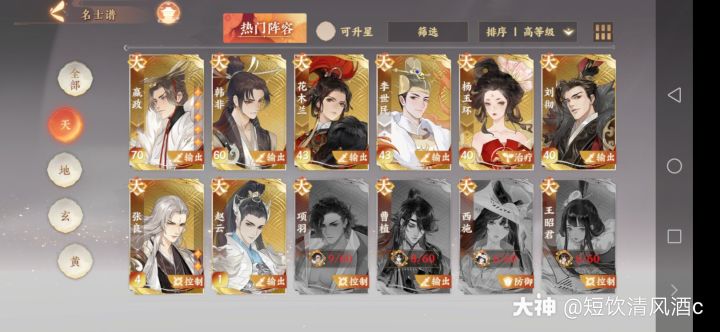 怎么配阵容截图