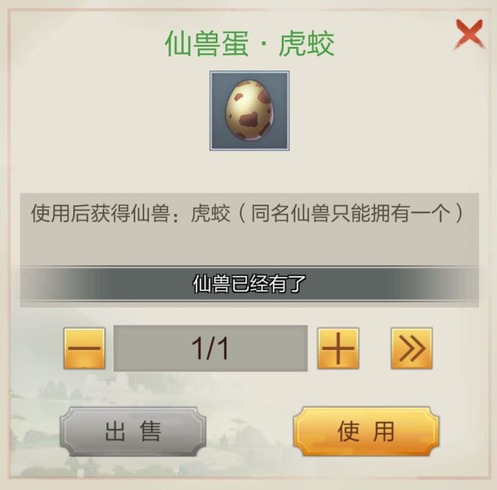 《 日 》截图