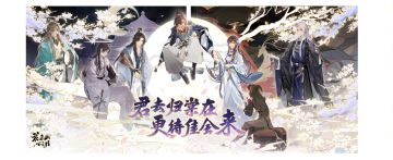 书院告示 | 君去归棠在，更待佳会来