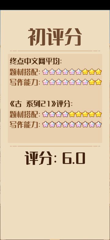 通关了你告诉我更新了（我刀呢）