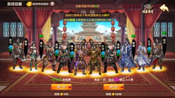 【乱斗三国】酒馆系统介绍