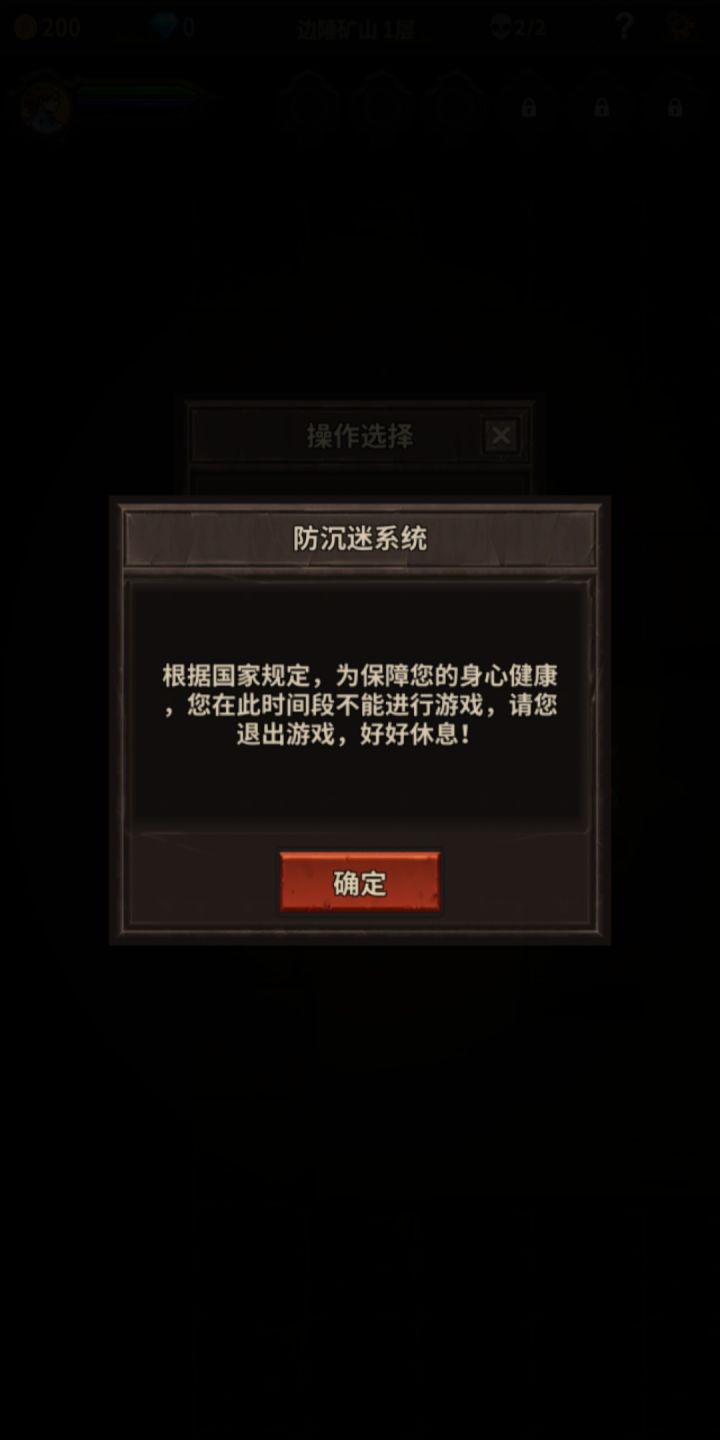 我已经成年了啊。。截图