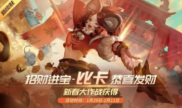 【公告】《时空召唤》1月29日更新预告