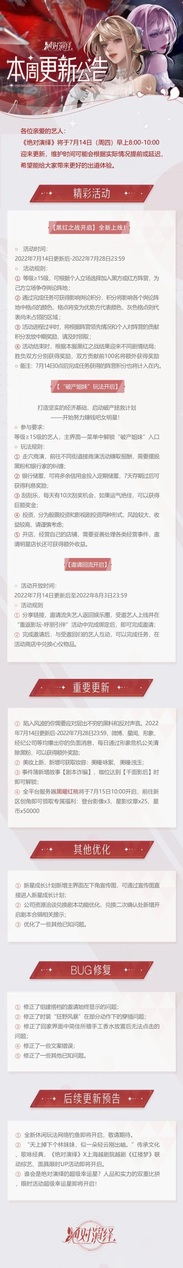 娱乐圈变天！黑红之战正式打响！