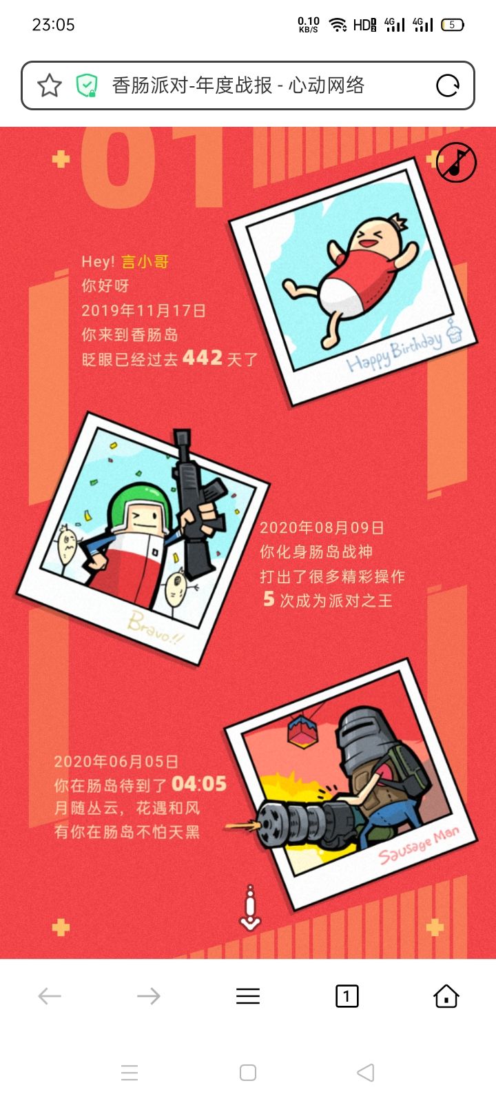 这完全不一样截图