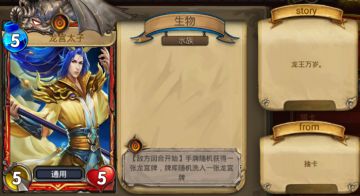 《巨龙召唤》更新V0.0.62，新增水族红卡“龙宫太子”