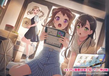 ★「某月某日，万里无云。」活动报酬卡面展示★