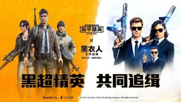 特种兵如何牵手黑超特工？《和平精英》与《黑衣人》成游戏战略合作伙伴