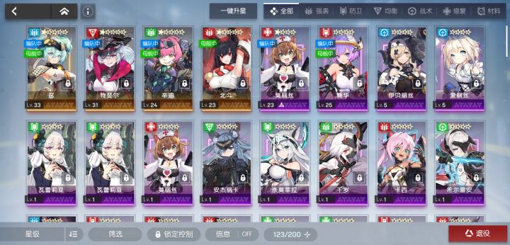 不懂就问 怎么配队伍截图