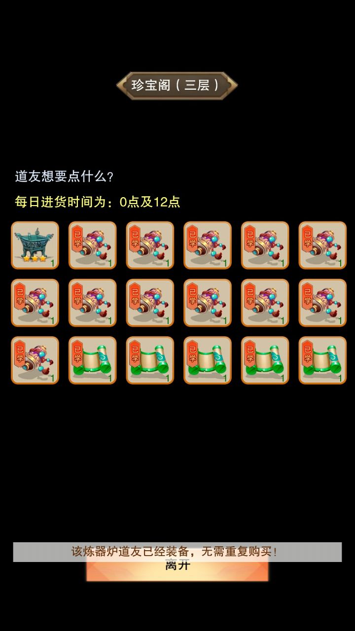 现在本命要怎么做?截图