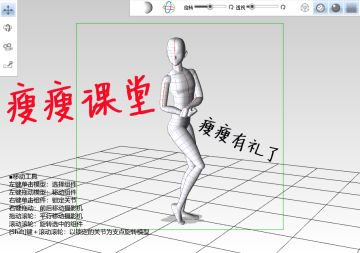 【瘦瘦课堂】真人捕捉游戏动作？瘦瘦教你平价版游戏动作达成！