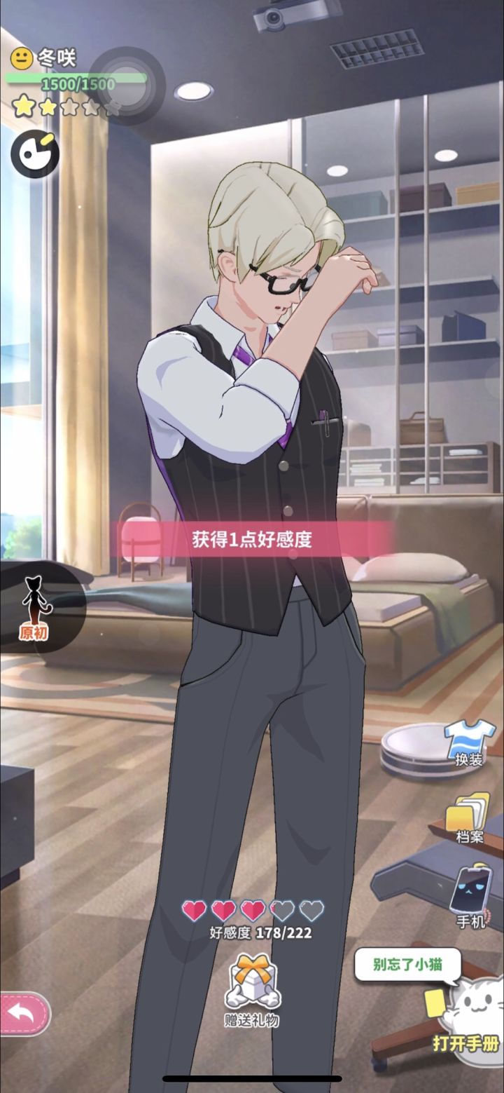 冬咲换装衣服实装了吗截图