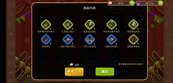 13抽加保底 3麒麟截图