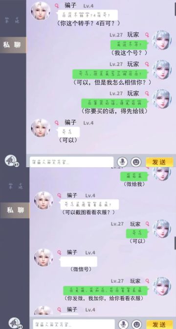 【防骗公告】认准官方人员，提高警惕，谨防骗局！