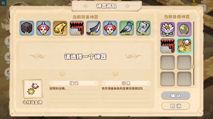 世界树武道大会事件截图