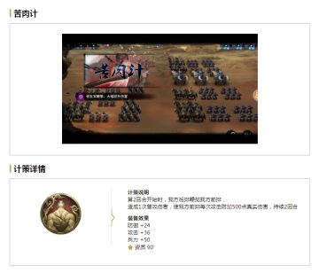 《三十六计》计策府合集