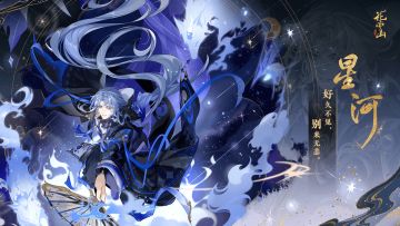 书院见闻｜星河壁纸分享