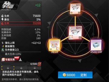 「柴狐报道」手办配件大突破！配件【私享定制】系统前瞻