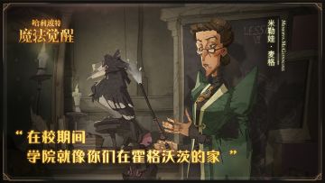 祝米勒娃·麦格教授生日快乐！