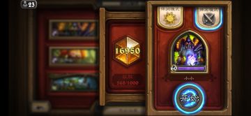 「新版本，新环境」标准传说70胜率祈求术