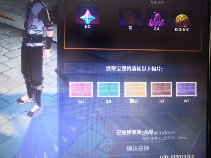 金色红色换褐色了 UID：103073702截图