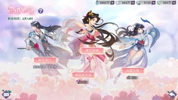 《新凡人修仙传》花团锦簇活动更新内容