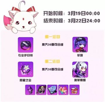 「使魔祈愿」菲娜