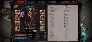 给大家一个过普通元素2的参考法师属性