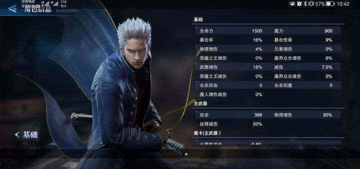 同时养了两个角色截图
