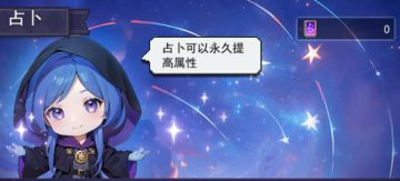 《跑马圈地》NPC夏尔介绍