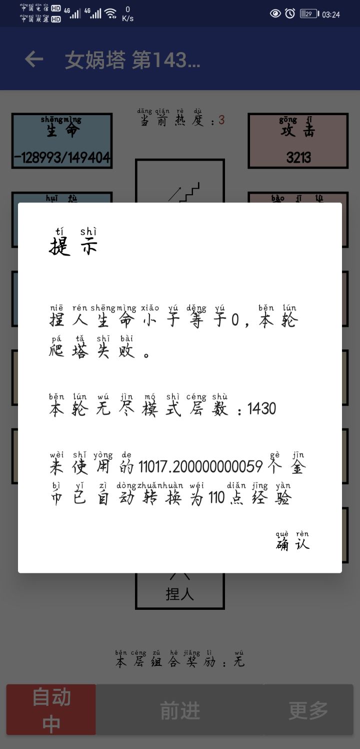 复活流截图