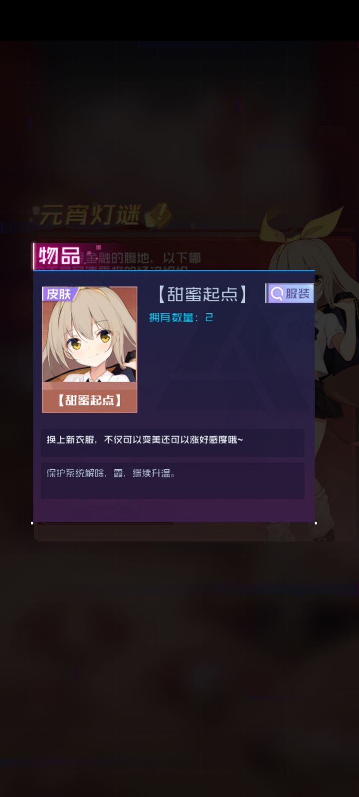 搞什么鬼啊？截图