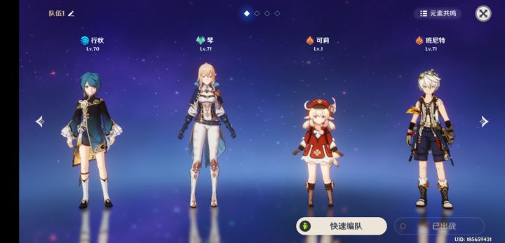 1.6成功人士截图