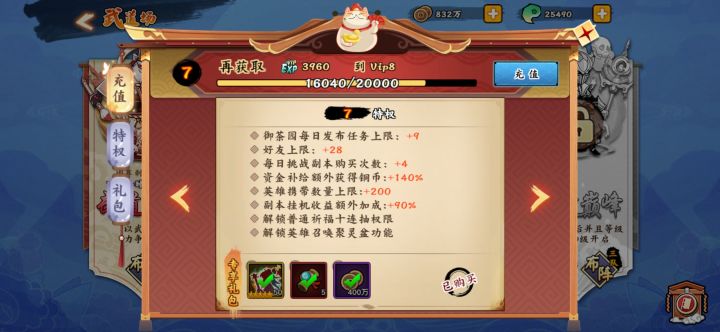 高V契约截图