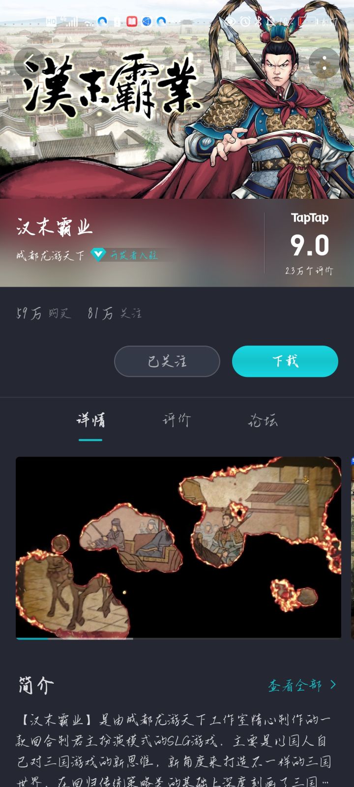 天呐截图