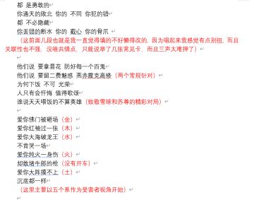 整个烂活，孤勇者（五行师填词版）