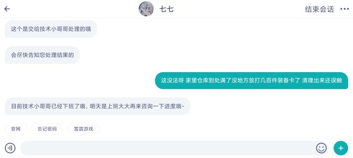 心态炸了截图