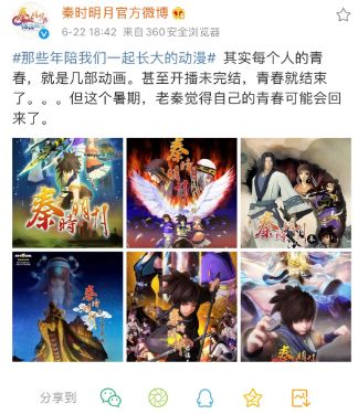 “粽”秦与你，沧海今年暑期可能流？